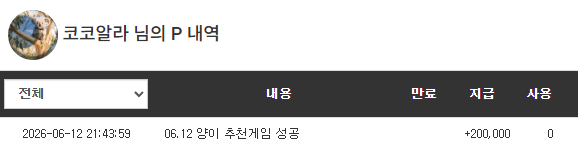 망이님 추겜 당첨 망이님 추겜 당첨