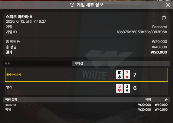 바카라 3판 결과는