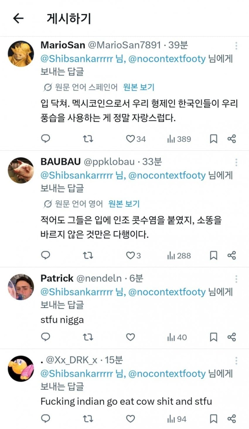 두들겨 쳐맞는 인도인...jpg