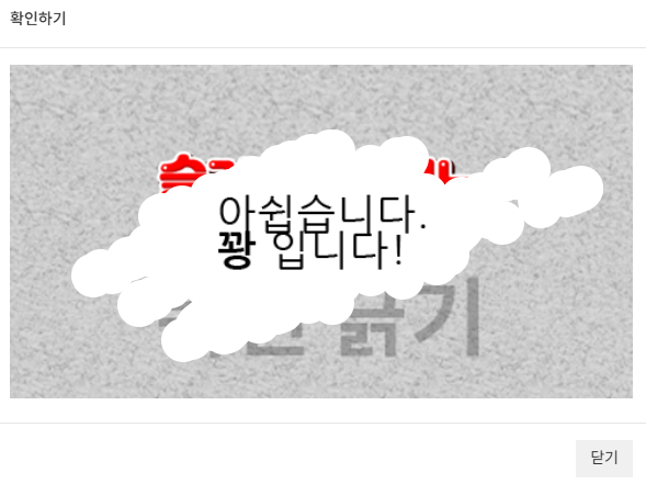 복권도 여기까지!! 복권도 여기까지!!