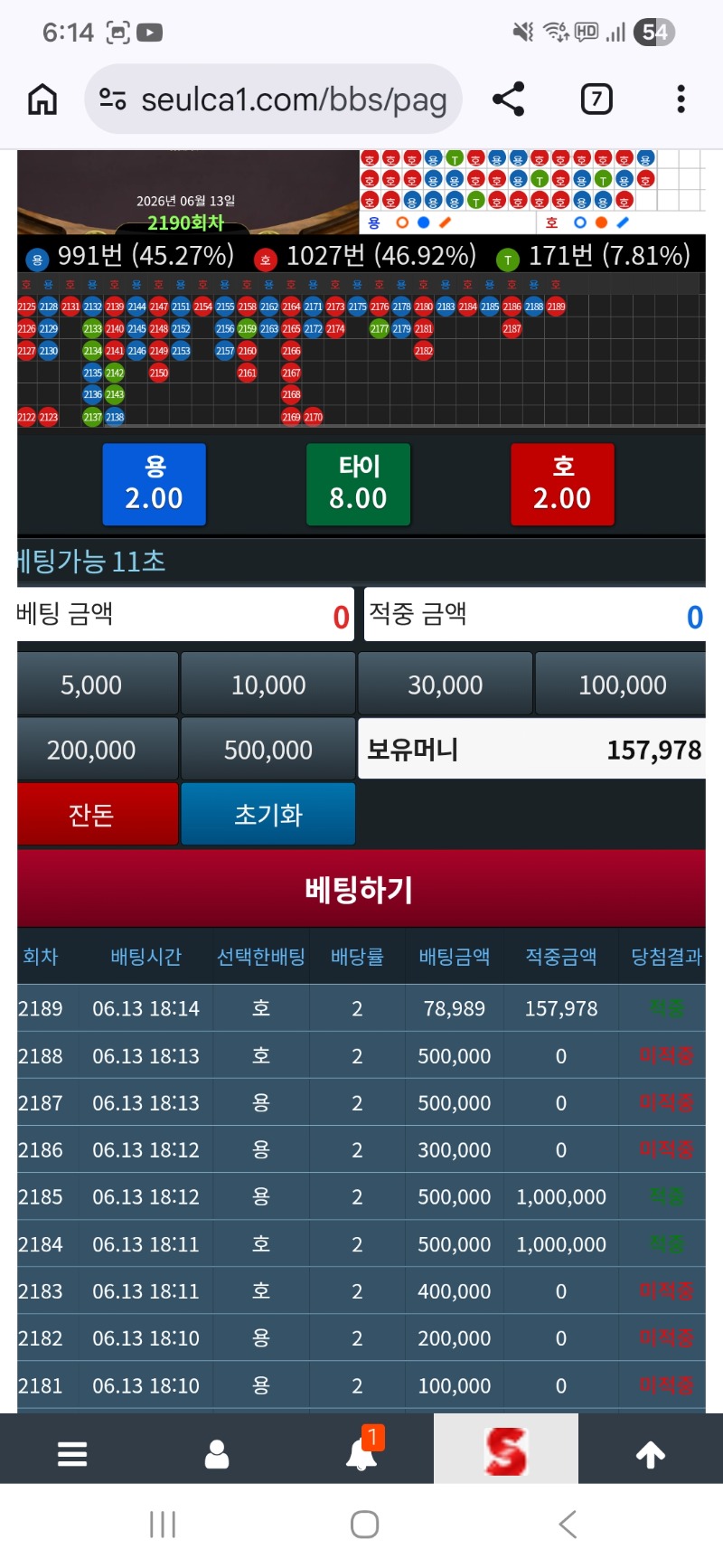 비싼 담배한대폈네ㅋㅋ슬카라용호 ㅂㄷㅂㄷ