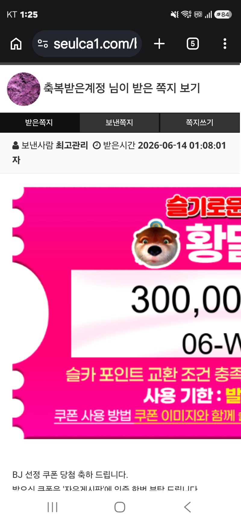 달이형 감사합니다! 째나 너덕분이야 생일축하해!!