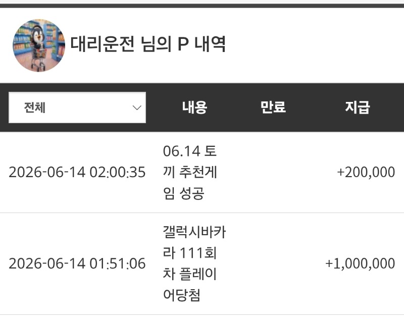 깡춍이 추겜성공~  ㅅㅅㅅ