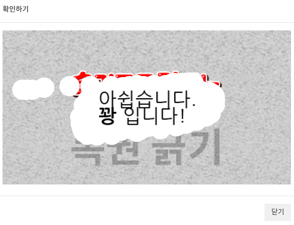 새복 꽝복 새복 꽝복
