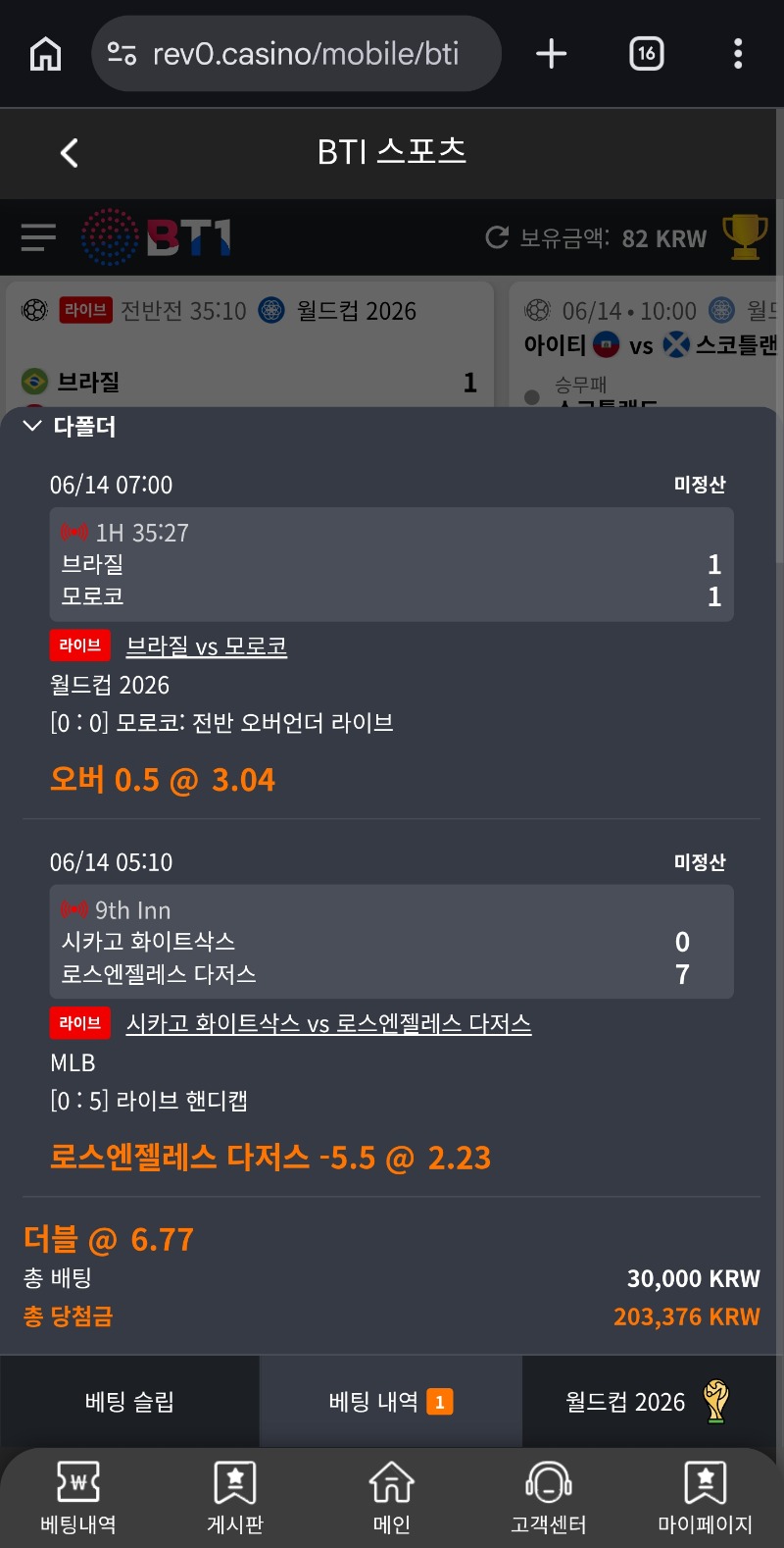 모닝 스포츠 스타트좋고