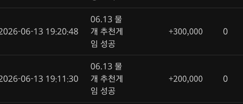 어제 추겜 졸업한거 ㅅㅅ 물개두번, 사자, 한돈