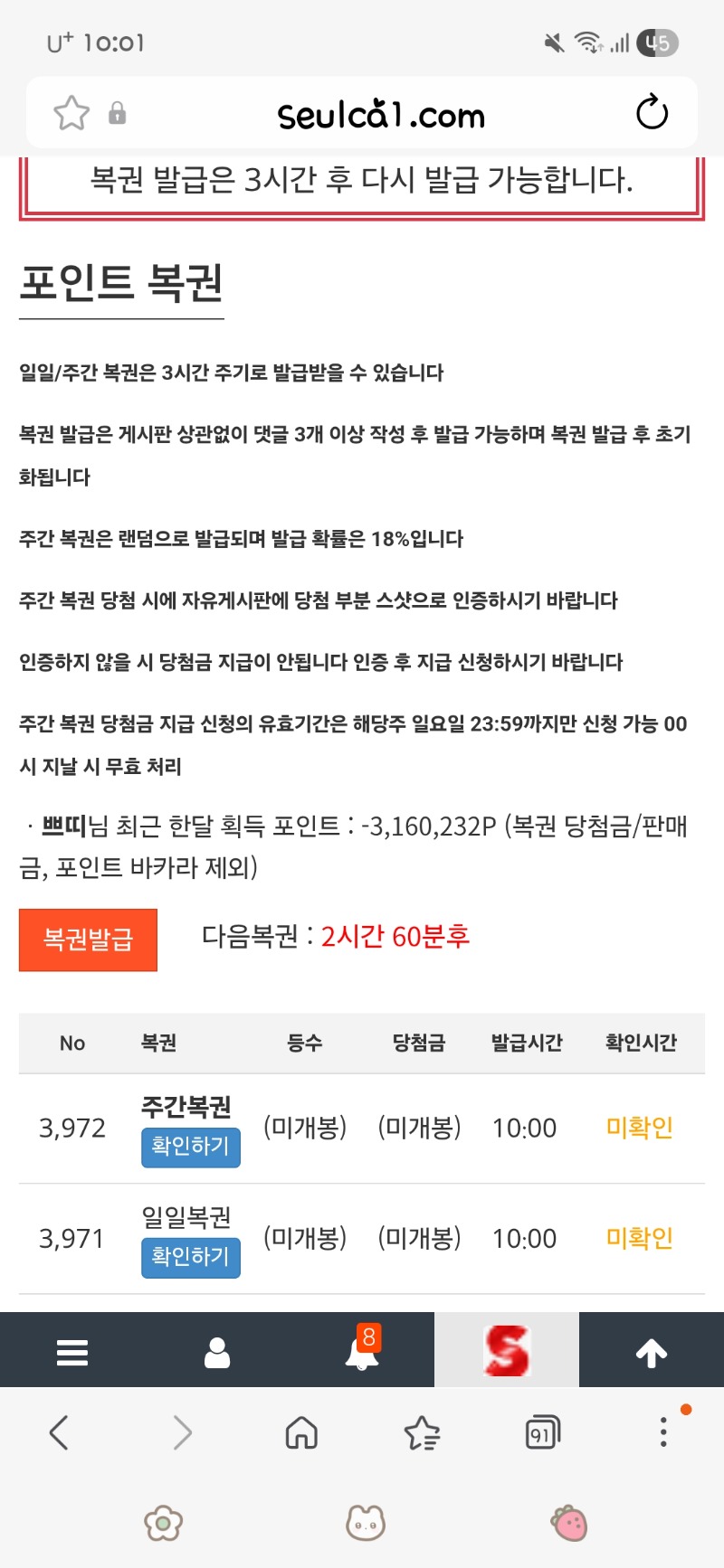 아침 쌍복~~과연~~!! 아침 쌍복~~과연~~!!