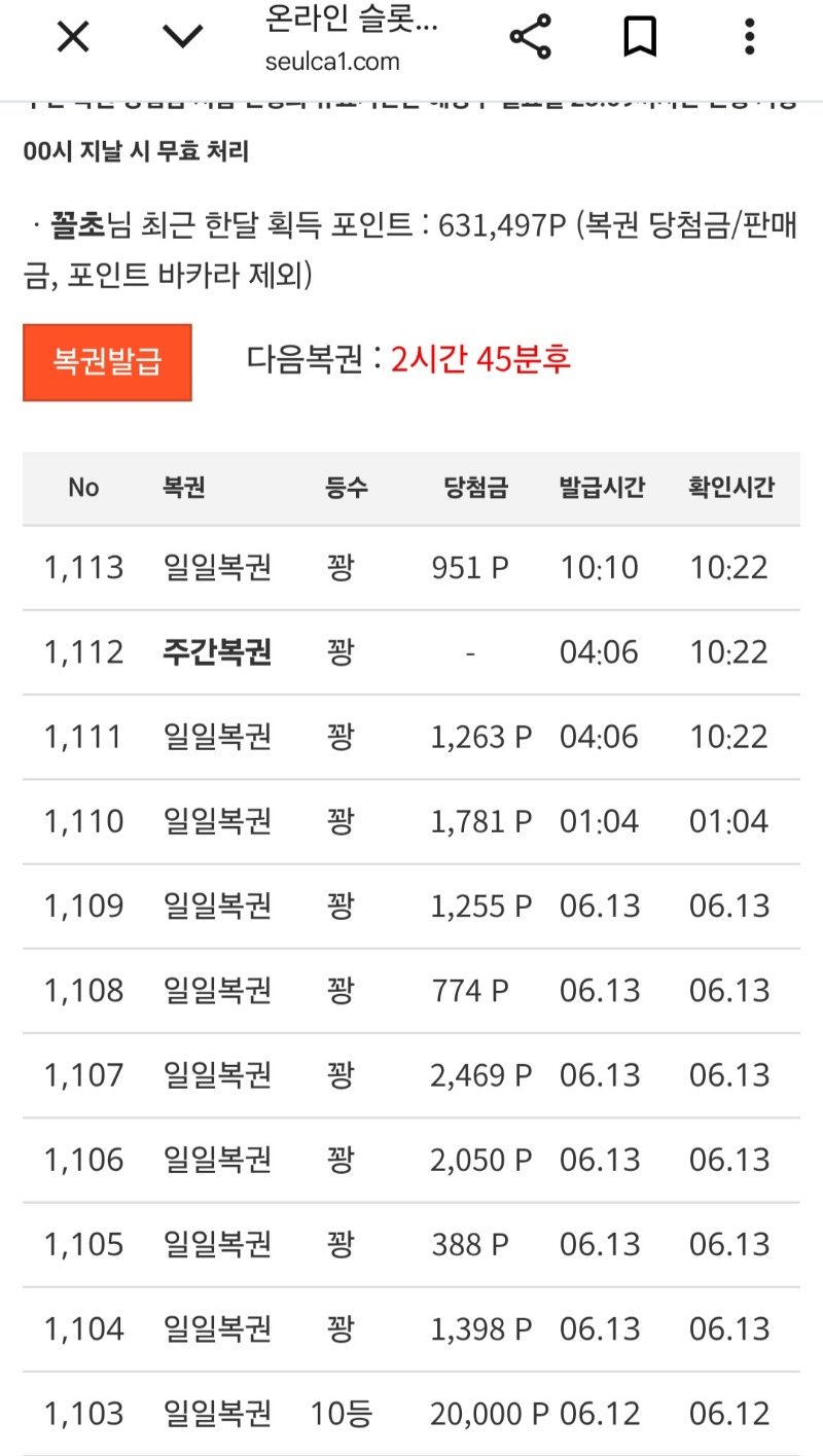 10등뒤에 꽝은~~~국룰 ㅋㅋ 10등뒤에 꽝은~~~국룰 ㅋㅋ