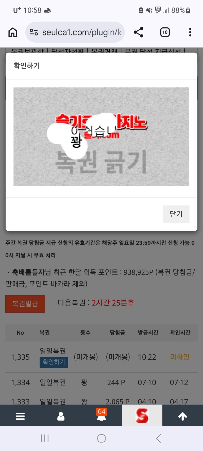 새벽부터 꽝만 줄기차게 주네ㅡㅡ 새벽부터 꽝만 줄기차게 주네ㅡㅡ