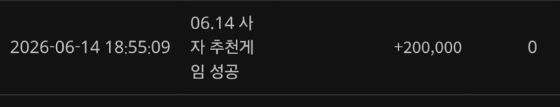 연달아 사자 추겜 당첨 ㅋ