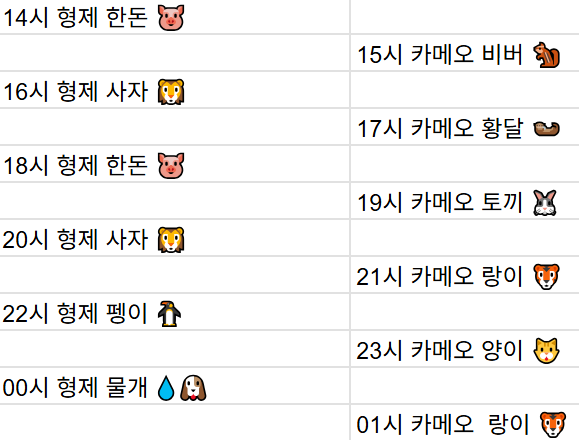 [6월15일] 금일 방송 스케줄입니다