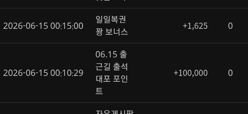 오늘 추겜포+출근길포