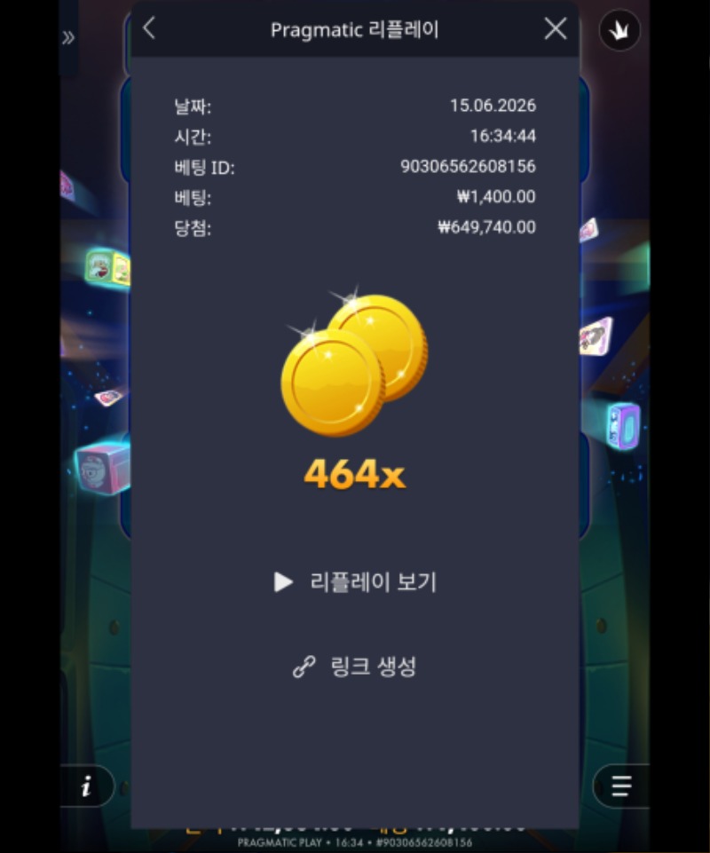 퓨보메 464