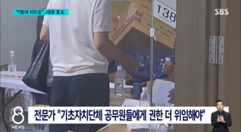 [SBS] 선관위 직원들: 이번 사태는 