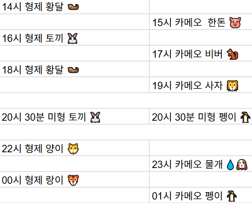 [6월16일] 금일 방송 스케줄입니다