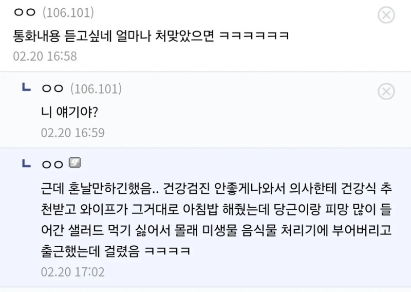 와이프가 전화로 뭐라해도 아무 말도 못하는 남편