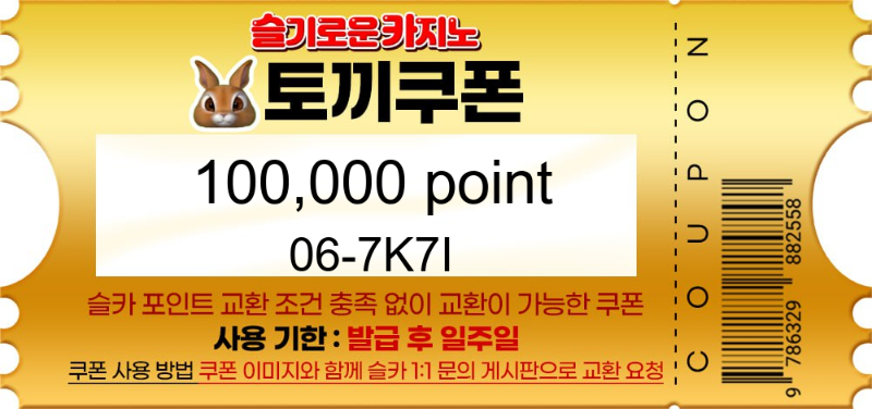 토낑이 추겜 슬포개시 성공 슈웃