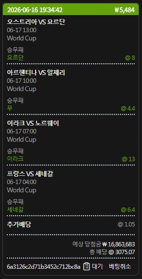 월드컵 소액 무지성 베팅 ㅋㅋ 월드컵 소액 무지성 베팅 ㅋㅋ