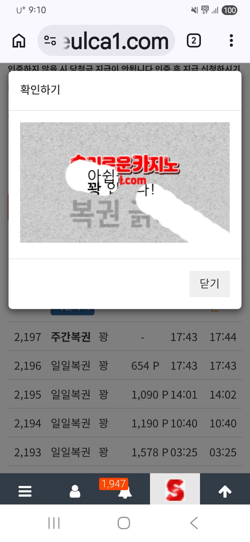 일복 마지막 까지 꽝 일복 마지막 까지 꽝