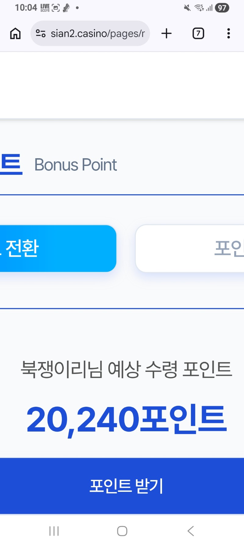 오늘 4종 세트 당첨이네요.