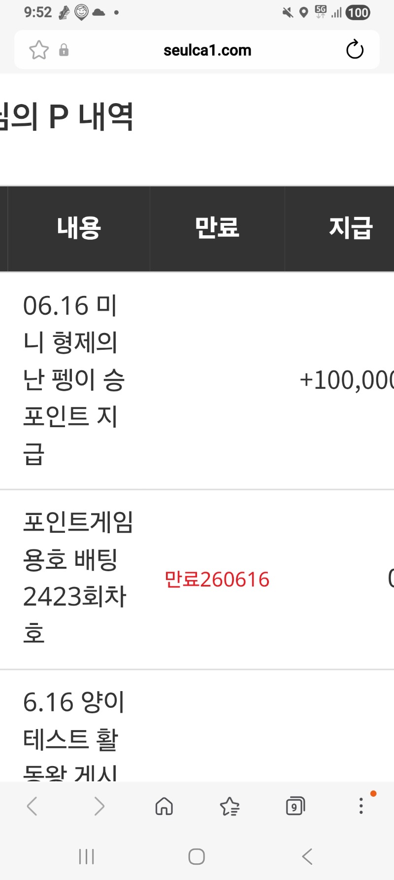 오늘 4종 세트 당첨이네요.
