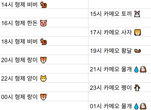 [6월17일] 금일 방송 스케줄입니다