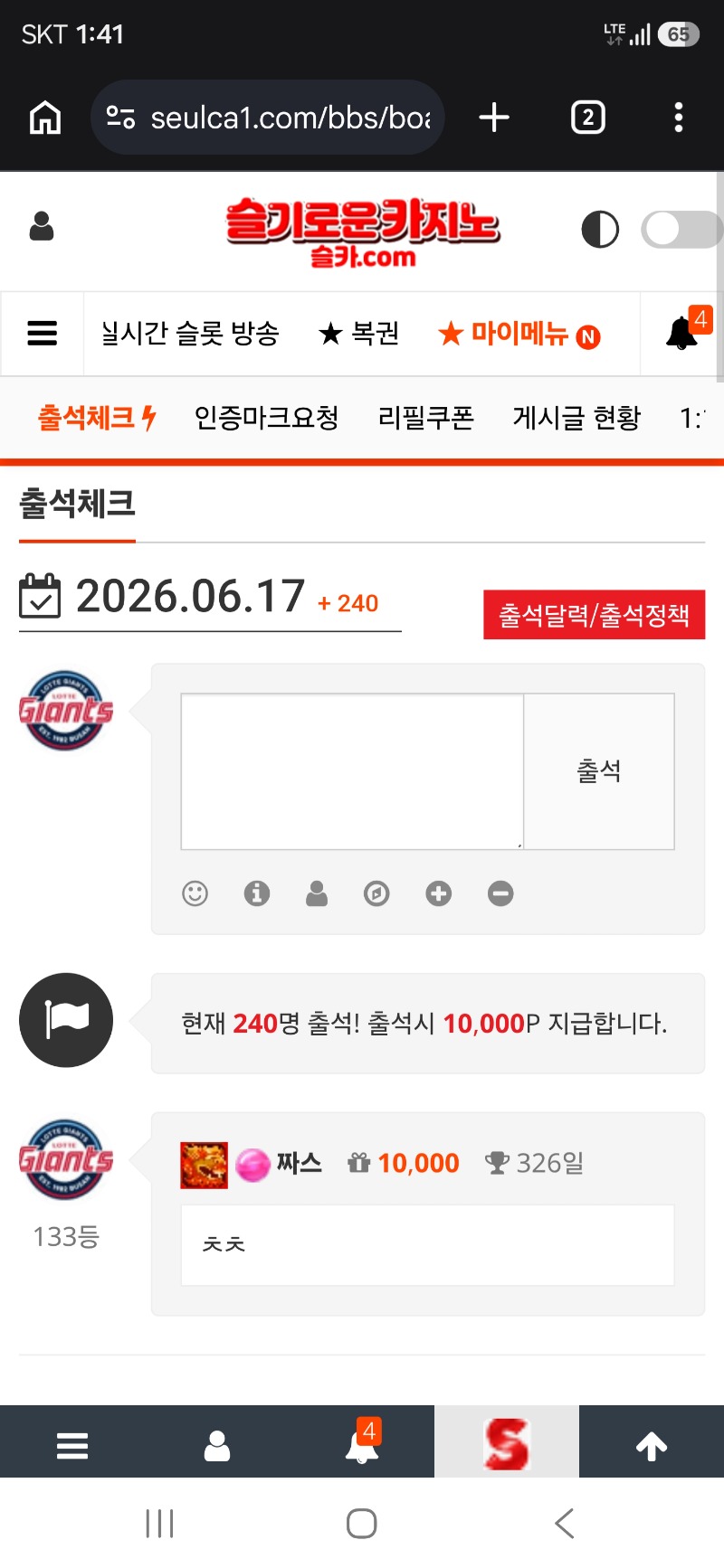 출석체크 하십시오^^ 출석체크 하십시오^^