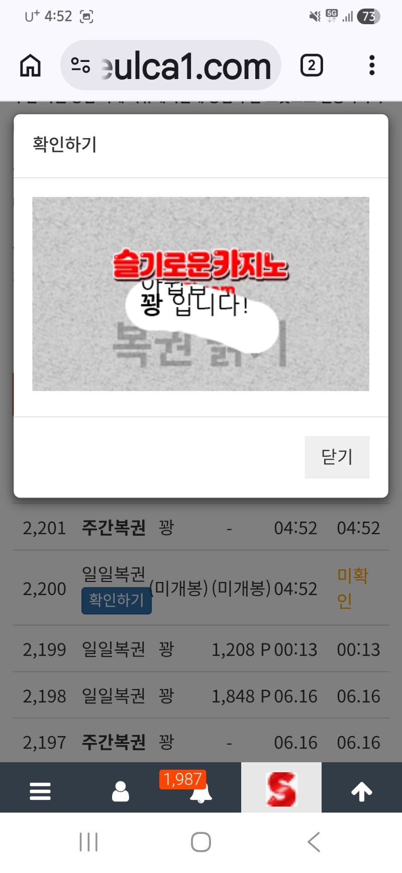 쌍복 오면 둘다 꽝이네요 쌍복 오면 둘다 꽝이네요