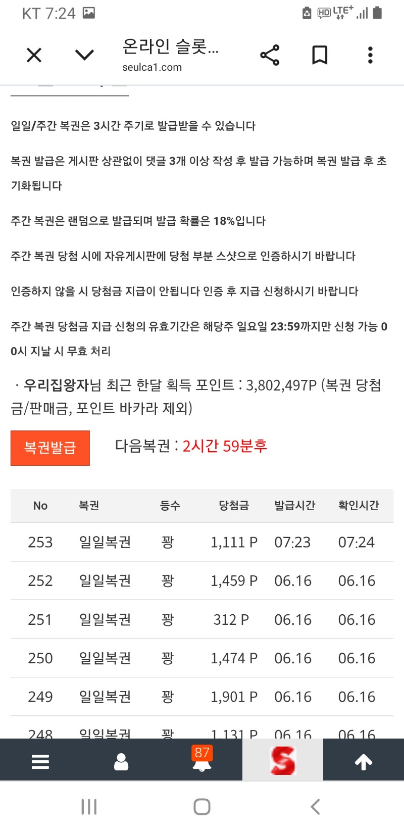 일복꽝!럭포 1111 ㅋㅋ 일복꽝!럭포 1111 ㅋㅋ