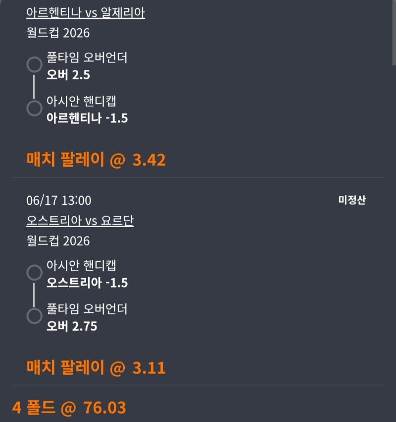 하..갠히더묶엇네..나머지될라나??ㅜㅜ