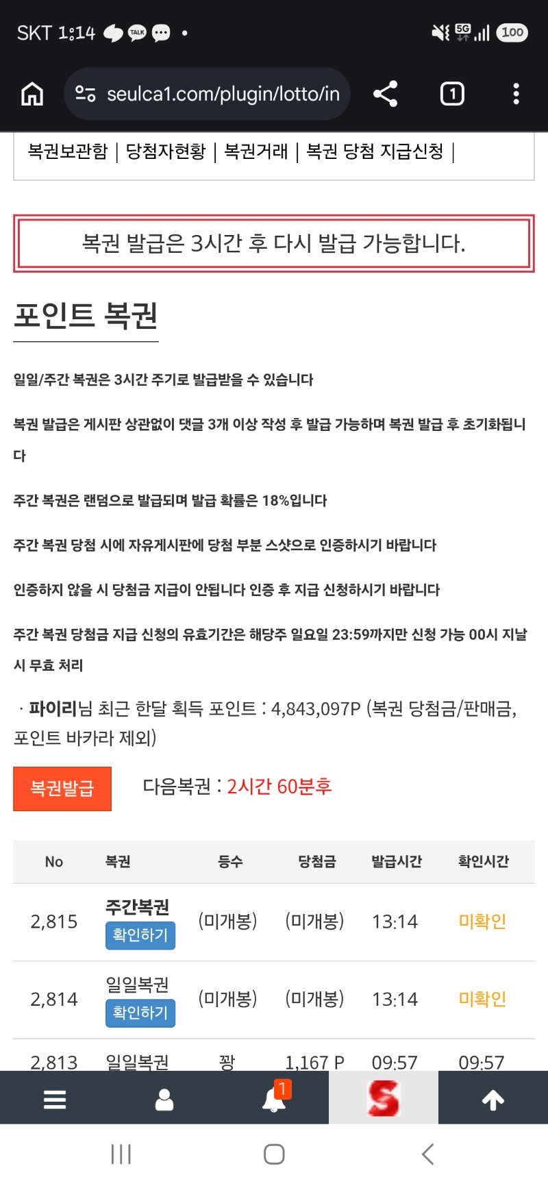 쌍복이 왔지만 꽝.. 쌍복이 왔지만 꽝..