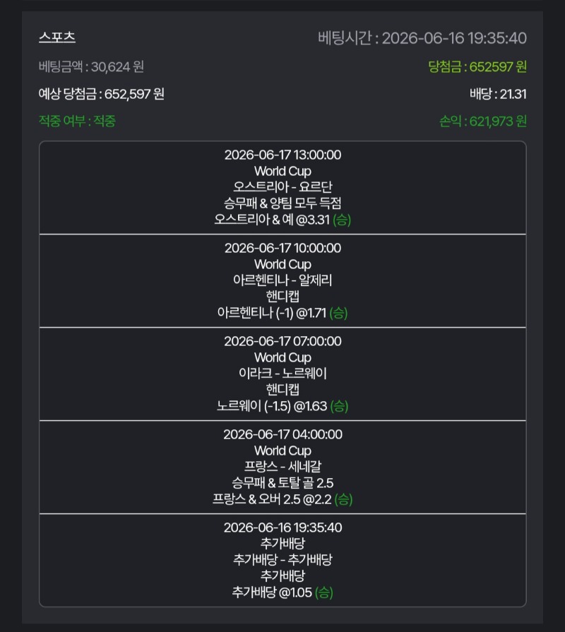 스포츠 두박스 적중~~!!