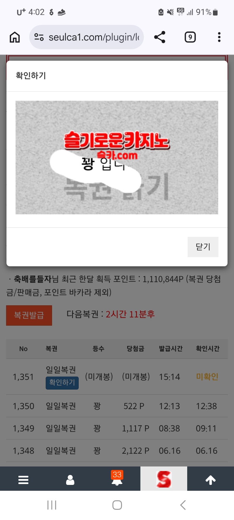 오후 복권도 꽝ㅡㅡ 오후 복권도 꽝ㅡㅡ