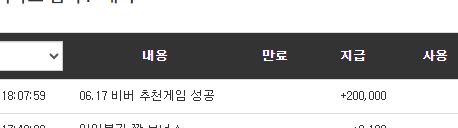 비버 추겜당첨+수익뽀나스~