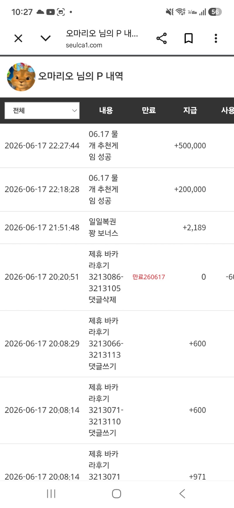 물개 추천게임 수익~~선물