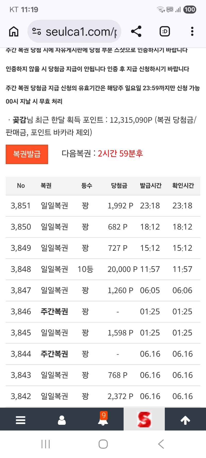 오늘 마지막 복권 꽝 으로 마감 오늘 마지막 복권 꽝 으로 마감