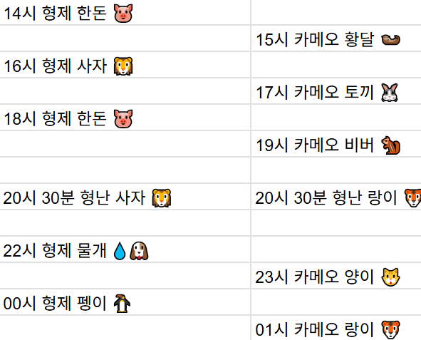 [6월18일] 금일 방송 스케줄입니다