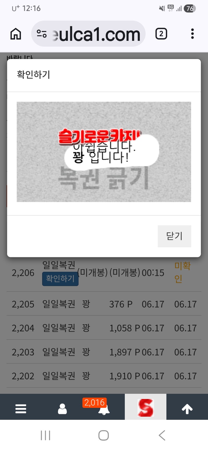 첫번째 일복 여지없이 꽝 첫번째 일복 여지없이 꽝