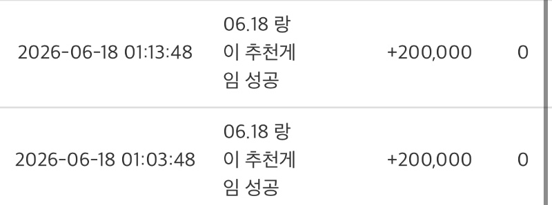 랑이오빠추겜성공♡ 돈부장님최배비♡