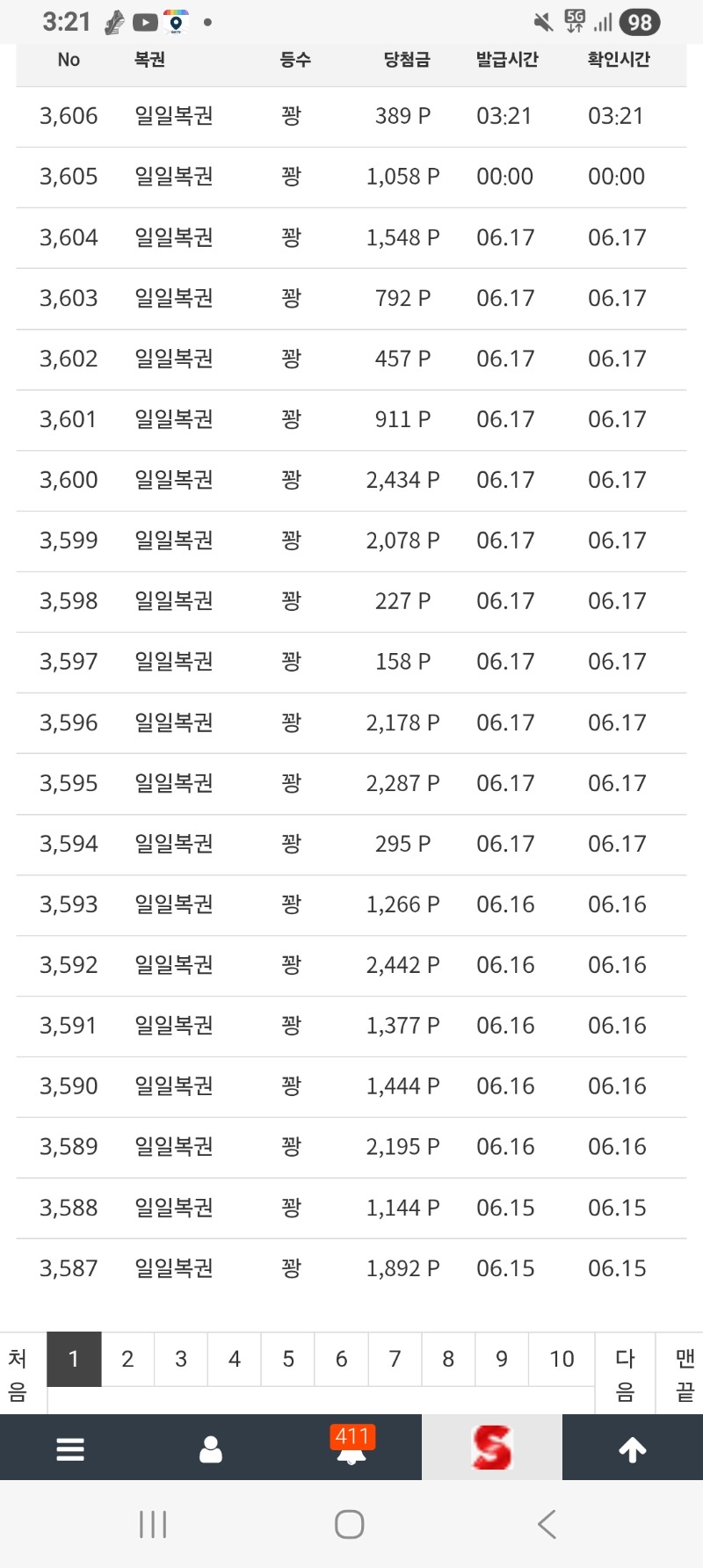 주복 좀 주면 안되겠니? 주복 좀 주면 안되겠니?