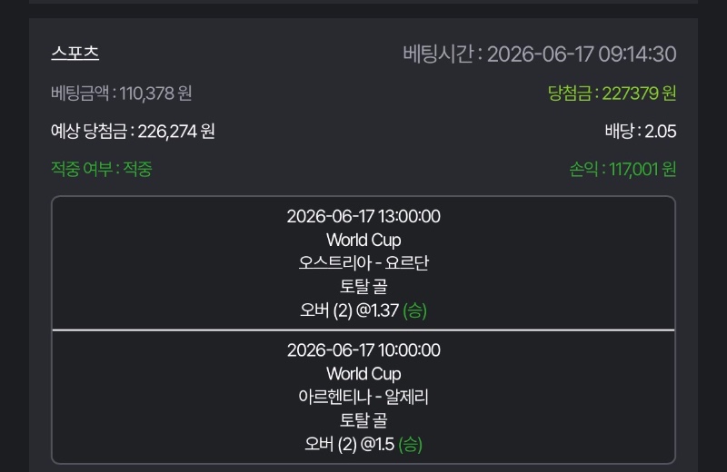 이틀간 스포츠적중이네요 나이스 ㅅㅅ