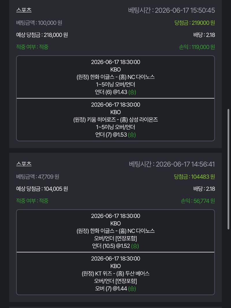 이틀간 스포츠적중이네요 나이스 ㅅㅅ