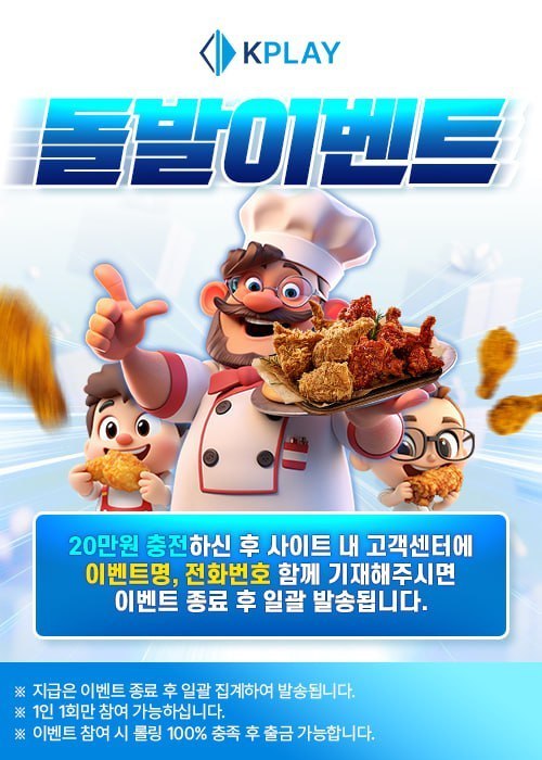 ✅ 돌발 치킨 기프티콘 이벤트 진행 !! ✅ ✅ 돌발 치킨 기프티콘 이벤트 진행 !! ✅