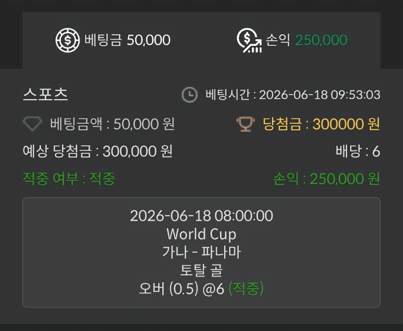 모닝 스포츠 적중~