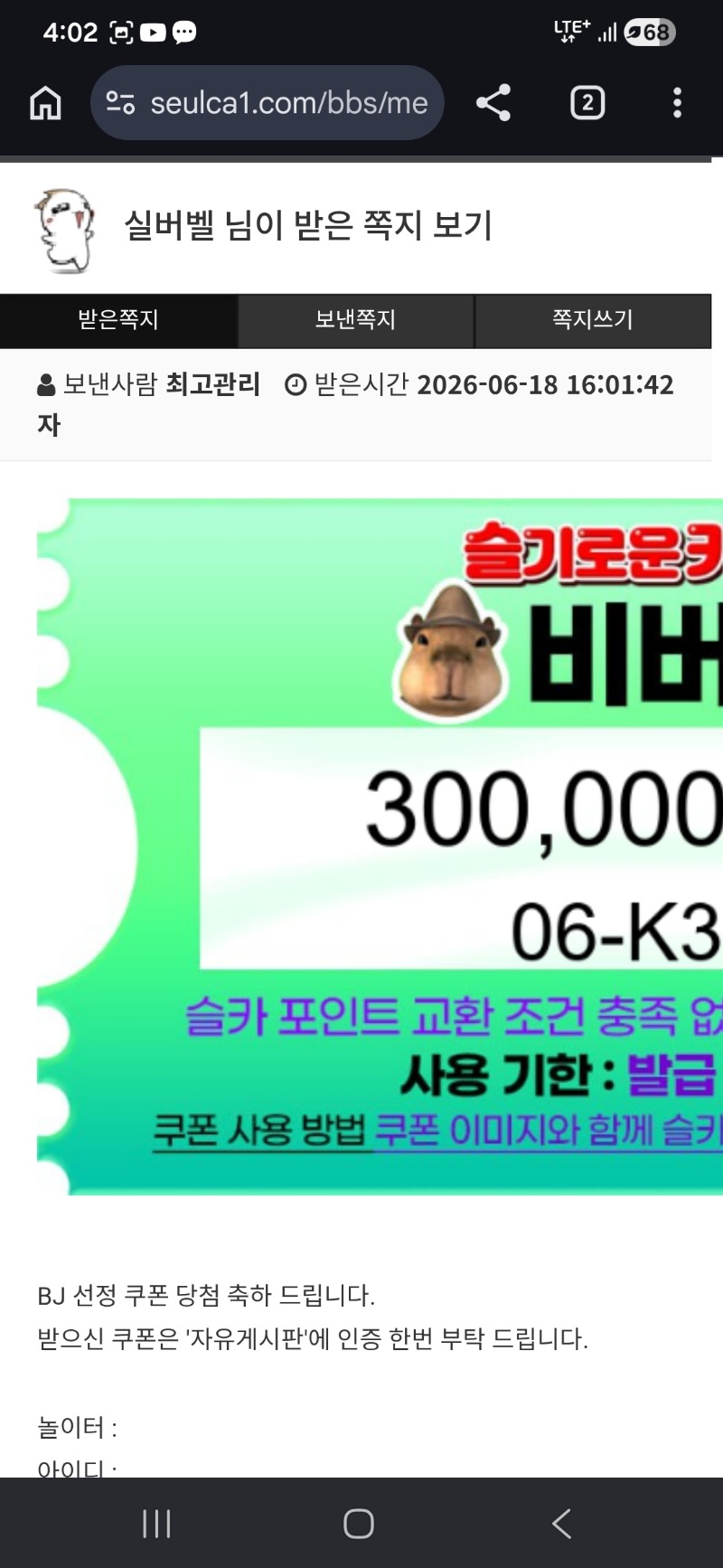 비버표 3종셋트~~~