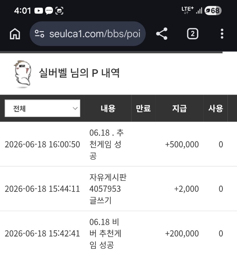 비버표 3종셋트~~~
