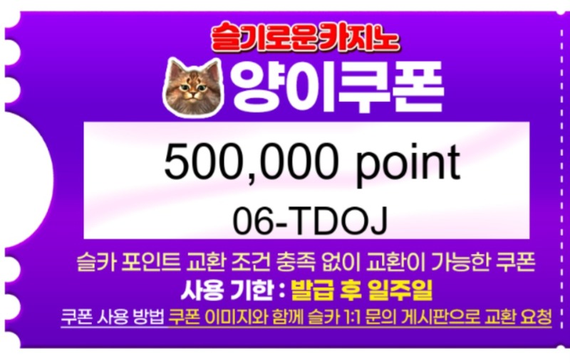토끼 추겜당첨+수익슬포+비쿱~~