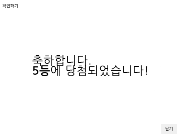 올만에 일복 당첨!! 올만에 일복 당첨!!