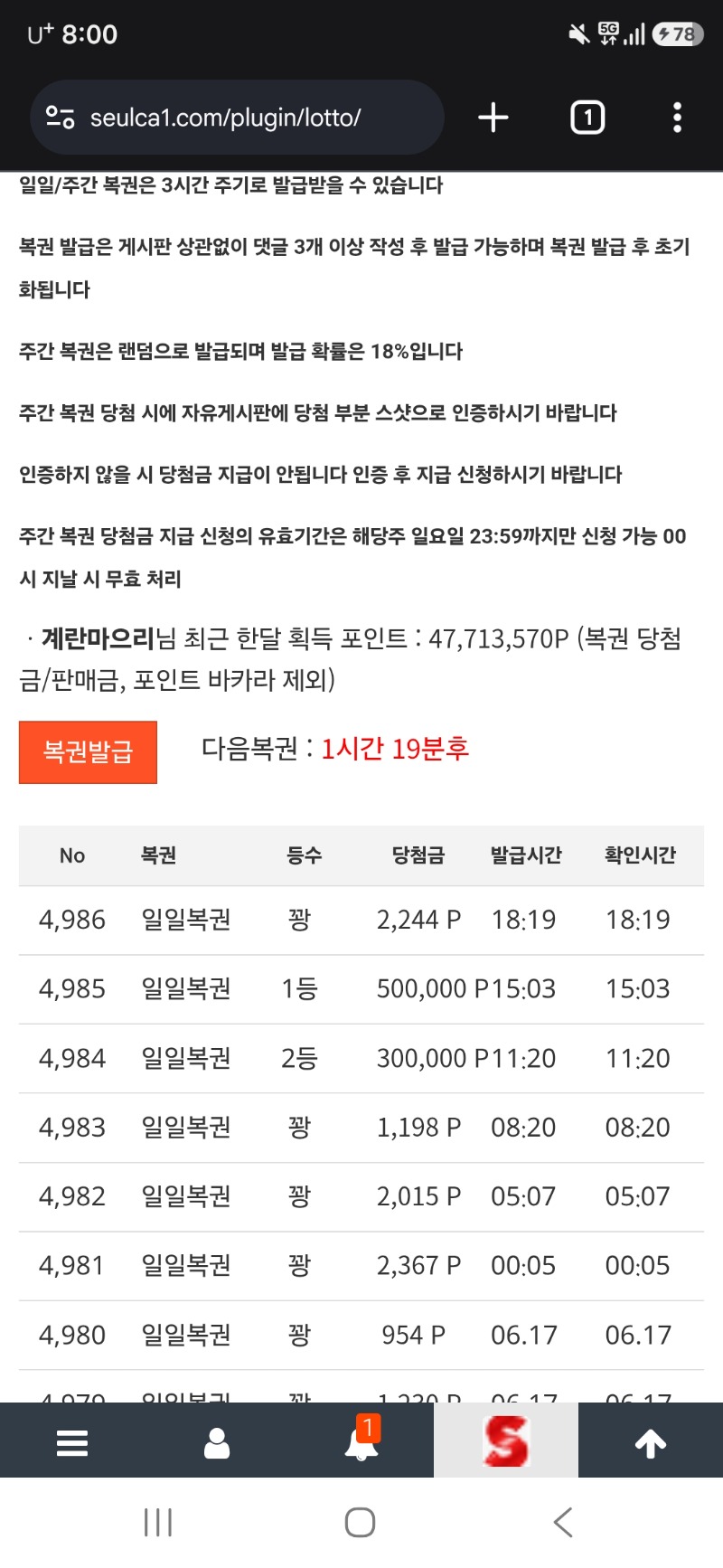 오늘 운좋앗다륑~_~
