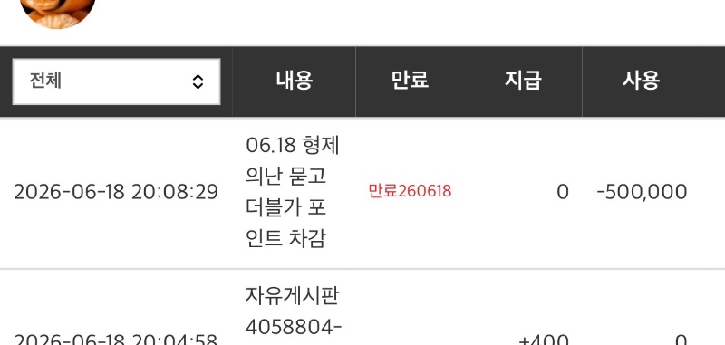 형난포 차감~